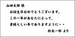 メッセージカード記入例